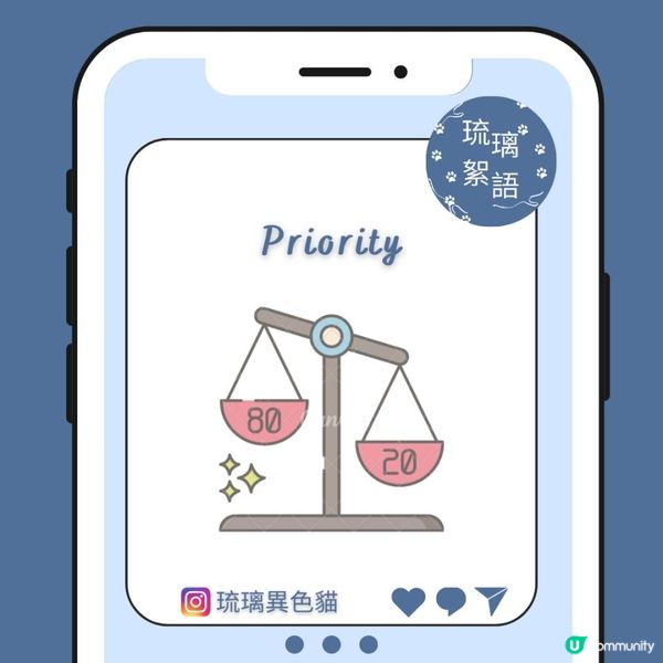 【散文】Priority