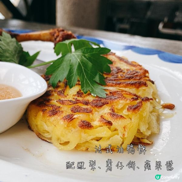 【美食】用微笑面對一切小事 •赤柱半露天德國餐廳