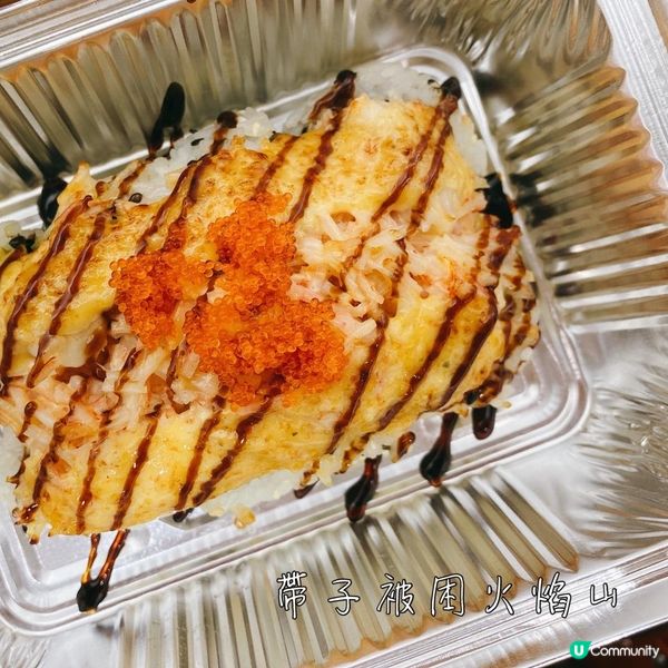 【美食】炸壽司?!焗壽司?! •灣仔創意壽司