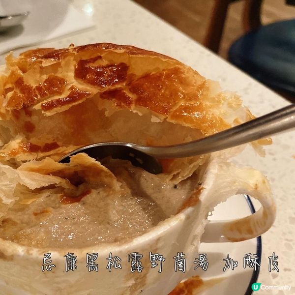 【美食】用心製作 經典酥皮濃湯 •銅鑼灣意粉專門店