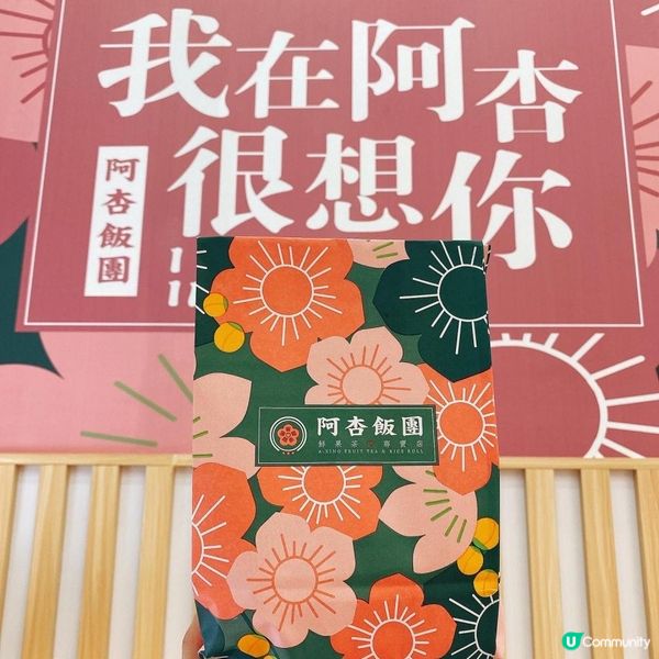 【美食】在這個世界上總有一個人等着你 •健康台式飯團專門店