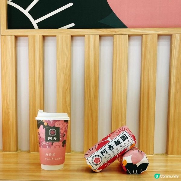 【美食】在這個世界上總有一個人等着你 •健康台式飯團專門店