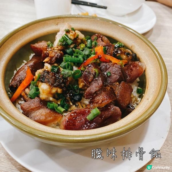 【美食】把握最後機會 食熱辣辣嘅煲仔飯 •點心煲仔飯專門店