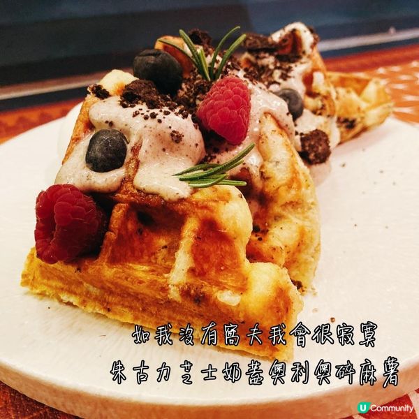 【美食】飯後甜品胃 • 旺角玩味打卡餐廳