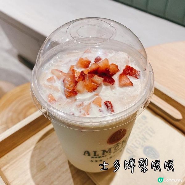 【美食】三生有杏 遇見你 •中西合壁足料甜品