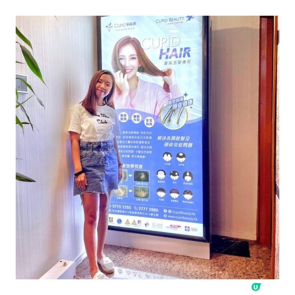 頭皮護理推介 Cupid Hair 髮比特活髮專家