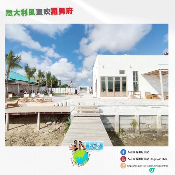 33 🇹🇭泰國東部｜意大利風直吹羅勇府☕️最新打卡點📍