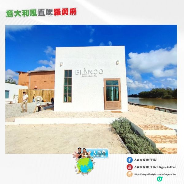 33 🇹🇭泰國東部｜意大利風直吹羅勇府☕️最新打卡點📍