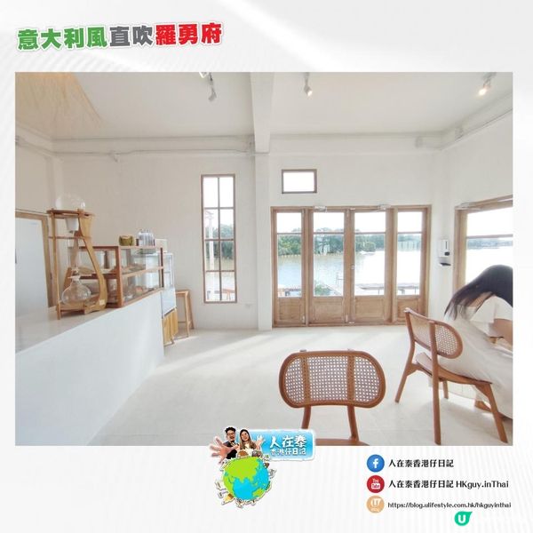 33 🇹🇭泰國東部｜意大利風直吹羅勇府☕️最新打卡點📍