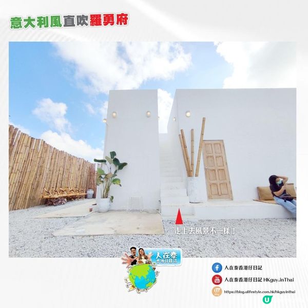 33 🇹🇭泰國東部｜意大利風直吹羅勇府☕️最新打卡點📍