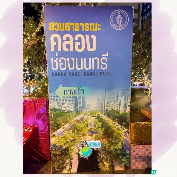 28 🇹🇭曼谷｜在市中心打造泰版清溪川