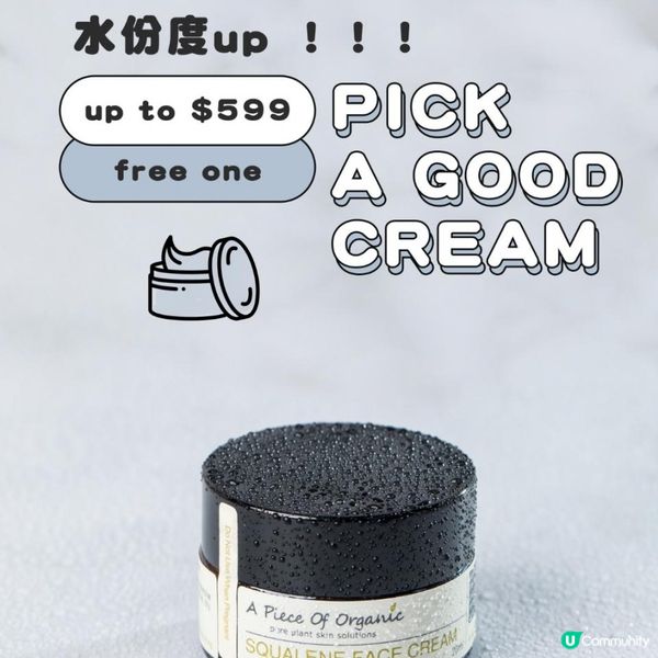 \ APOO - A Piece Of Organic 面霜 /