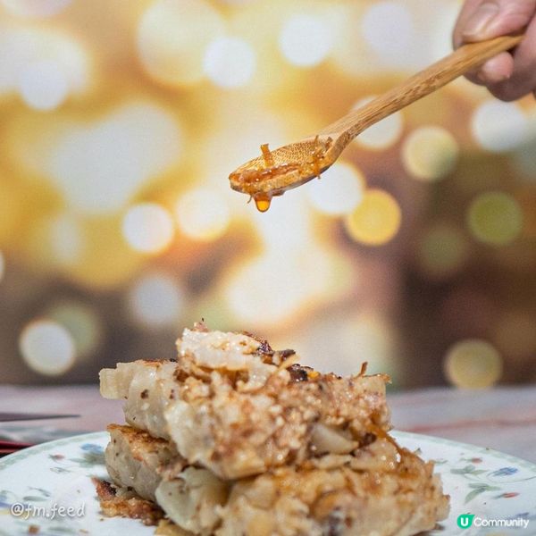 新年又點少得蘿蔔糕，虎年小編有幸食到大廚...