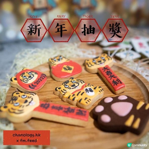 *** 🧧新春🐯🐯Giveaway 第5...