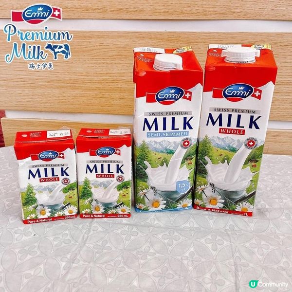 【小朋友下午茶之選🥛Emmi 特級純牛奶】