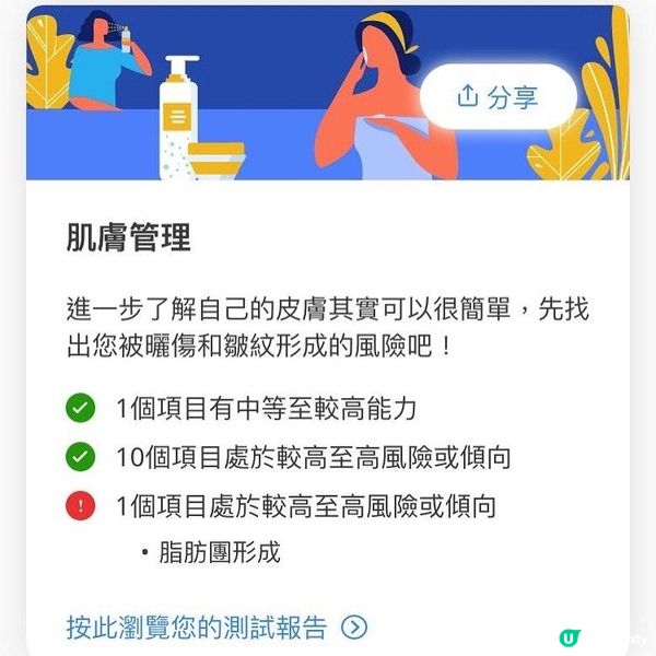 【同大家分享報告🤩1滴口水💧500up份報告🙌🏻】