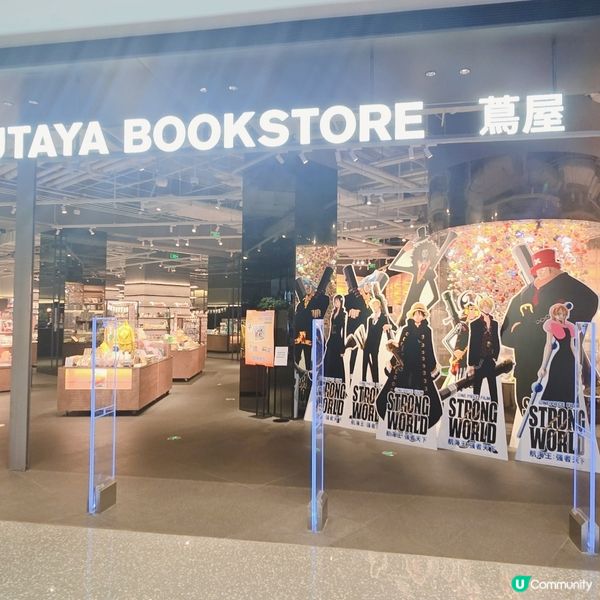 深圳版～蔦屋書店