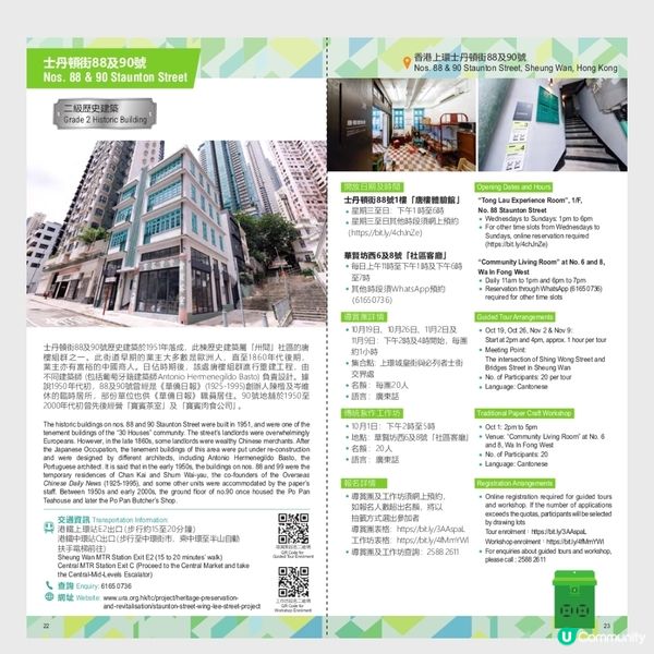 💥免費導賞團講解+入內參觀💥機會難得，快啲報名啦‼️