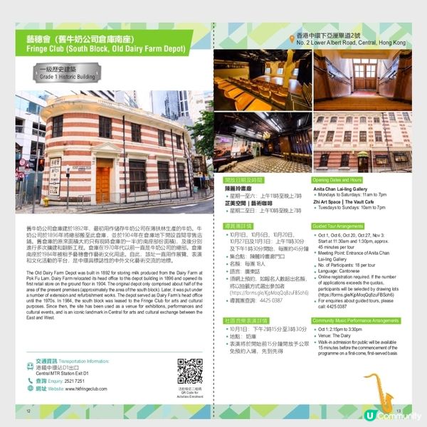 💥免費導賞團講解+入內參觀💥機會難得，快啲報名啦‼️