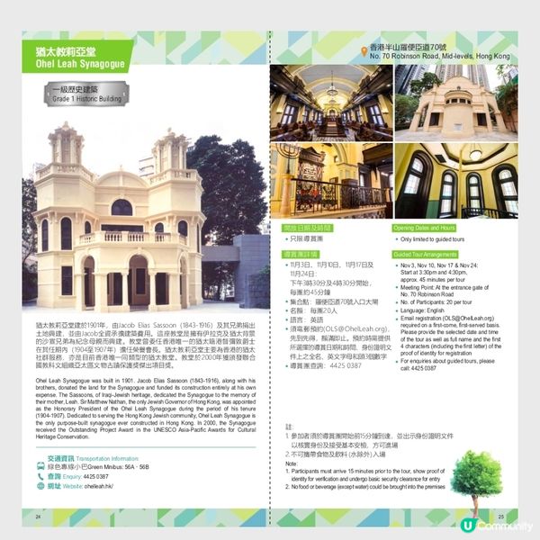 💥免費導賞團講解+入內參觀💥機會難得，快啲報名啦‼️