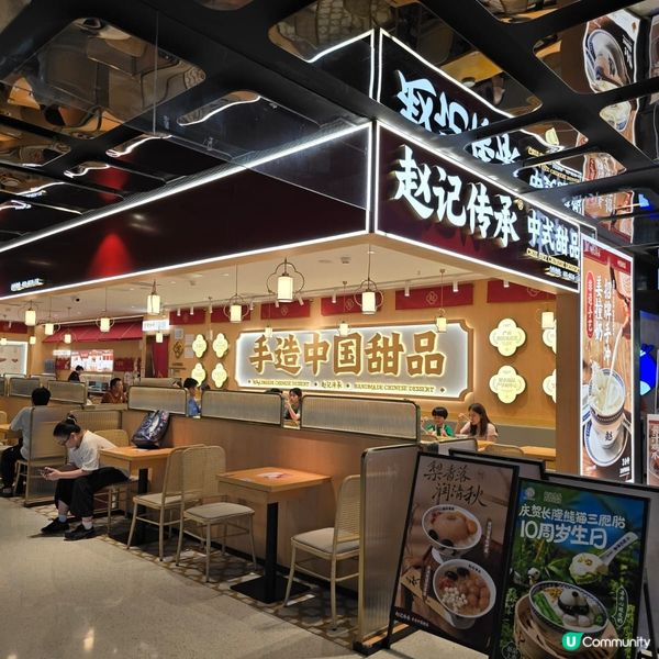 趙記傳承必吃桃膠糖水