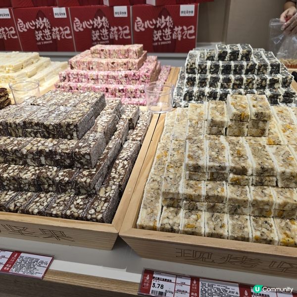 深圳推薦「薛記炒貨」健康零食之選😊