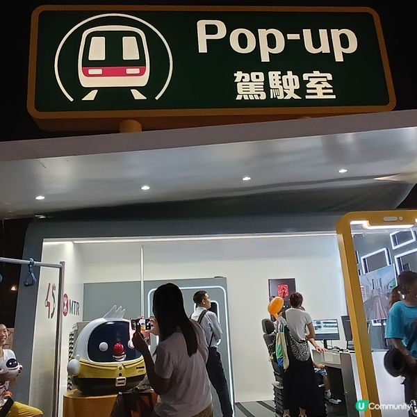 港鐵45周年🎉 Chill Fun鐵路樂園免費玩-1