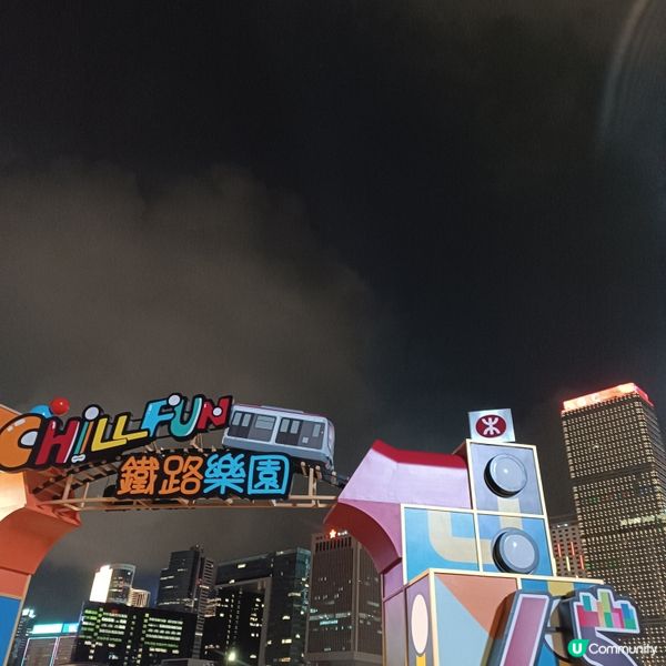 港鐵45周年🎉 Chill Fun鐵路樂園免費玩-2