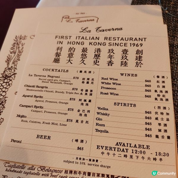 全港首間意大利餐廳🇮🇹李小龍都去過