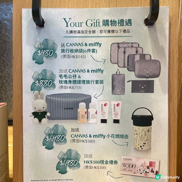 🛍️ 抗氧煥肌套裝勁抵買！🤩