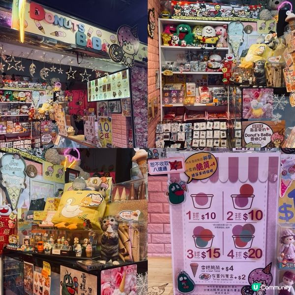 又平又好味嘅雪糕店