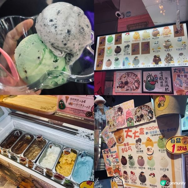 又平又好味嘅雪糕店