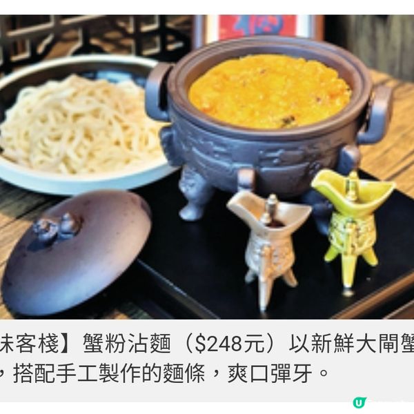 秋風起 大閘蟹菜式出爐!