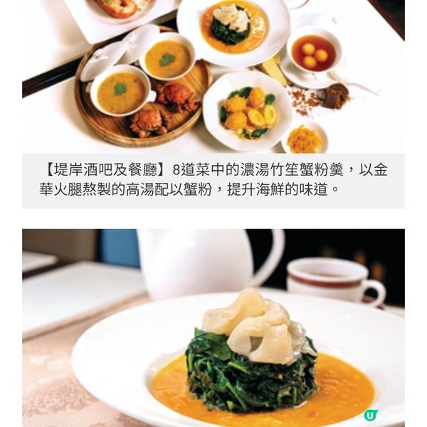 秋風起 大閘蟹菜式出爐!