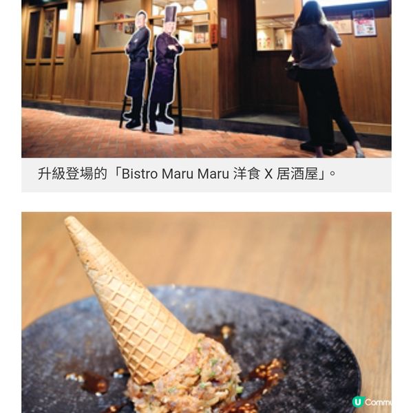 太古城全新概念新食肆 Bistro Maru Maru 洋食