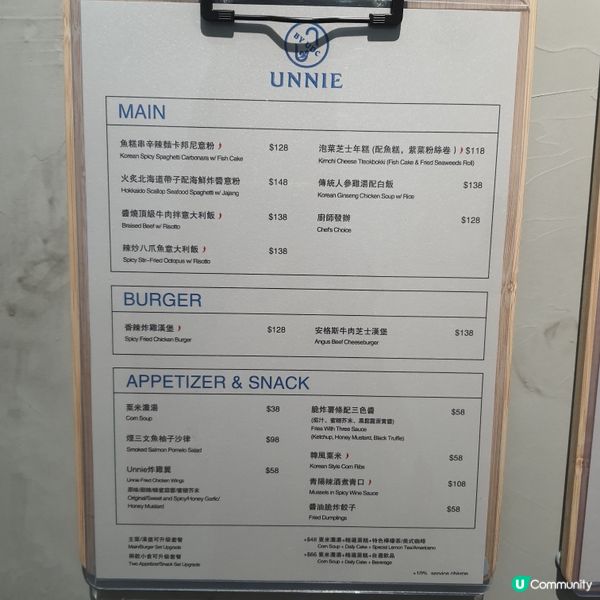 西式×韓式fusion