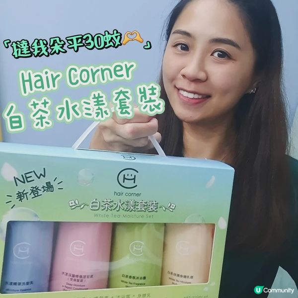 109蚊1 set4件裝即刻入手