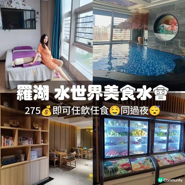 東門水世界｜275即可任食任飲過夜🤩