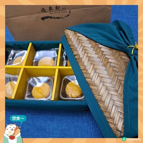 初嘗酒店級月餅