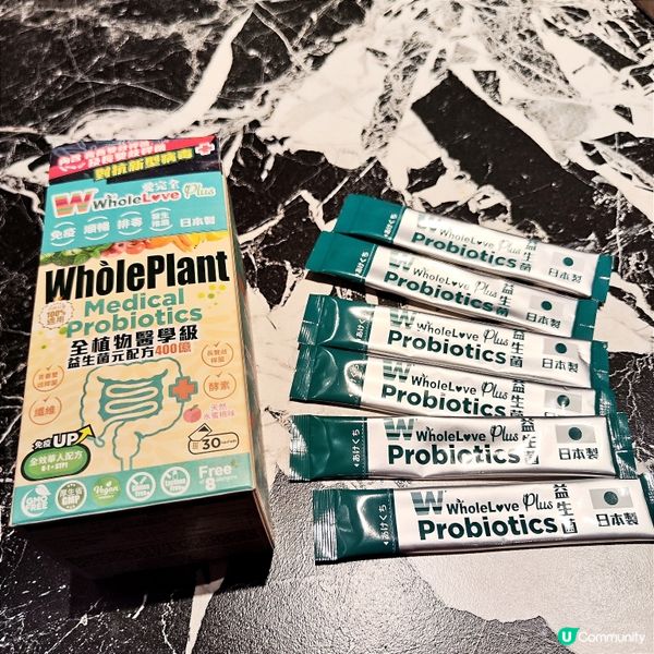 WholeLove Plus®全植物醫學級益生菌