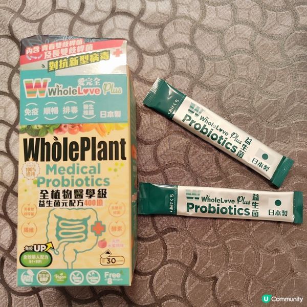 WholeLove Plus®全植物醫學級益生菌
