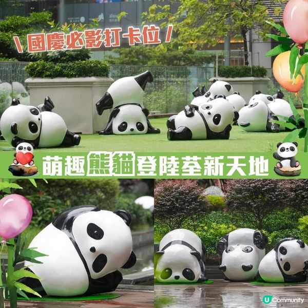 🌟打卡點推介🎊荃新天地