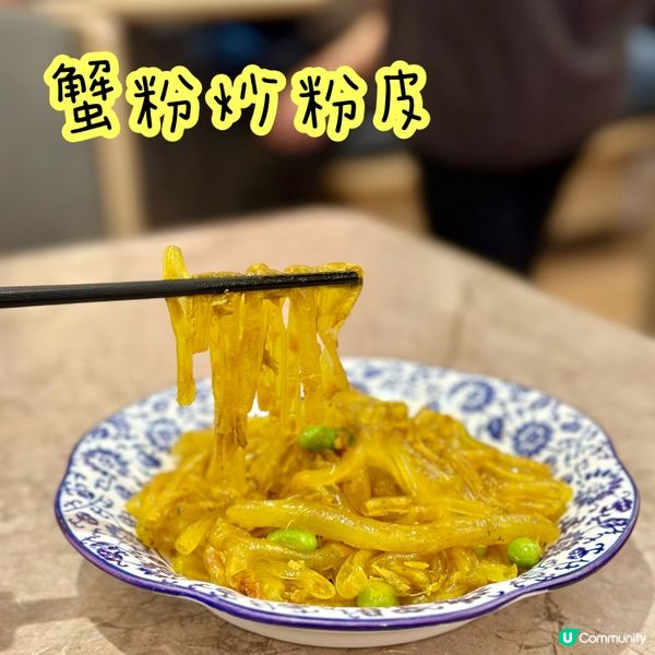 香港｜超水準上海菜