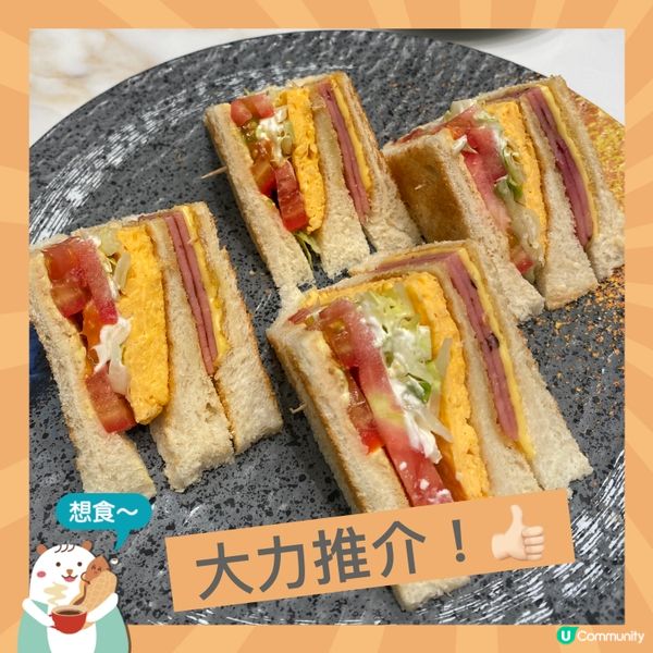 <必定要推介>🫡全港最好食嘅公司三文治!💯👍🏻