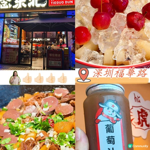 念东北铁锅炖(车公庙店)