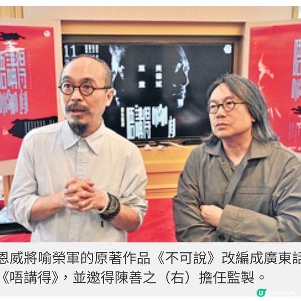 葉童黃德斌首度合演舞台劇《唔 講得》新科技手機結合劇場體驗