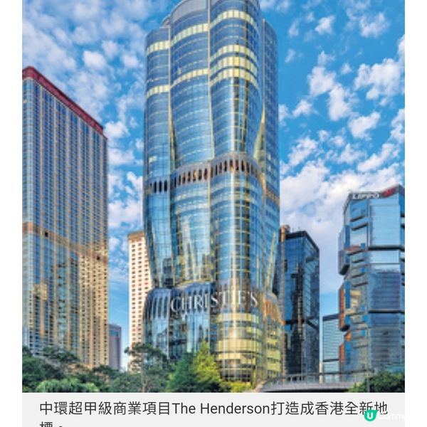 佳士得全新總部中環開幕10月多 場重點亞洲拍賣巡禮