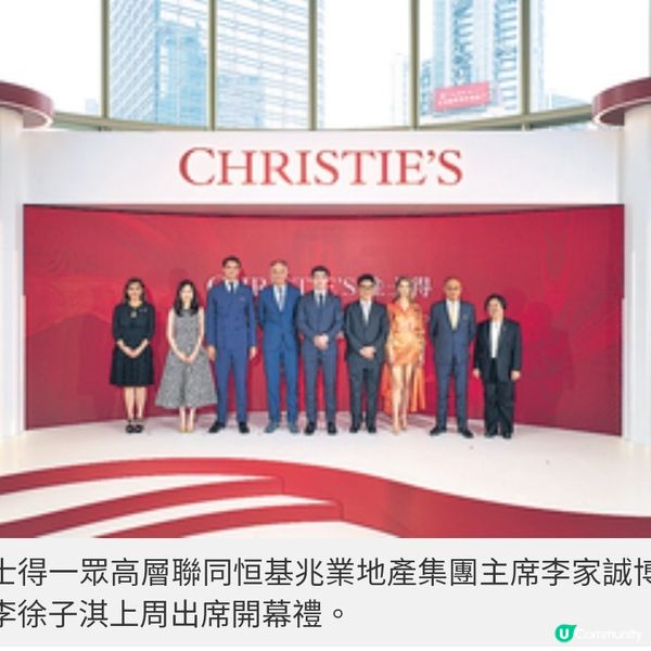 佳士得全新總部中環開幕10月多 場重點亞洲拍賣巡禮