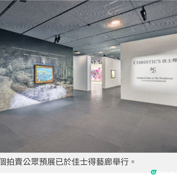 佳士得全新總部中環開幕10月多 場重點亞洲拍賣巡禮