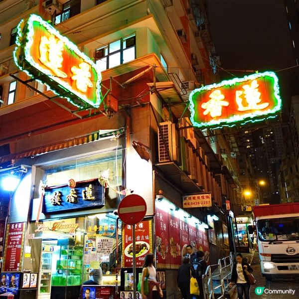 蓮香樓 上下一心面對挑戰 捱完疫情又遇北上消費熱潮